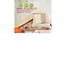 真主是希望、爱和欢乐的源泉。