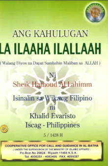 ANG KAHULUGAN NG LA ILAAHA ILLALLAAH (Walang Diyos na Dapat Sambahin Maliban sa Allah)