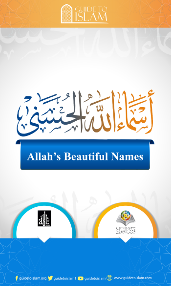 Allah's Beautiful Names