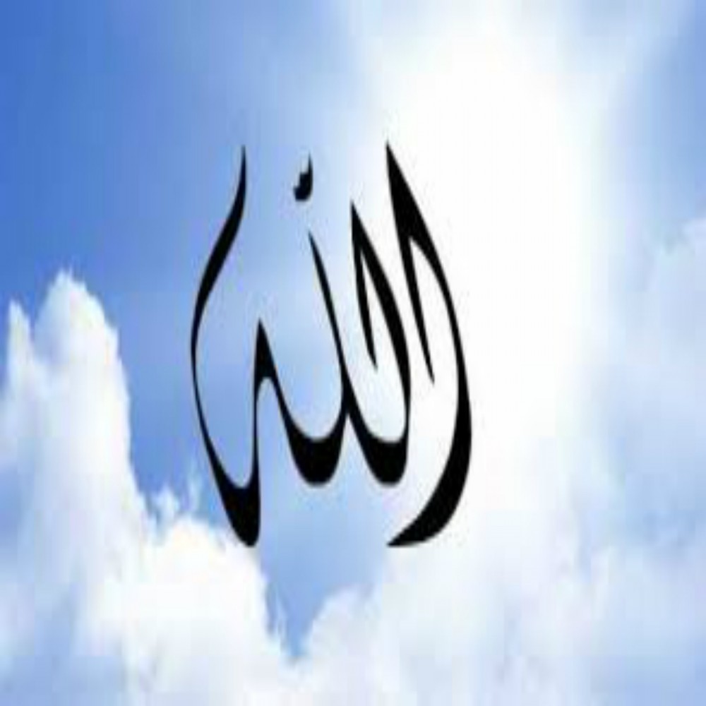 Ang Kairalan ni Allah, ang Pagkapanginoon Niya,  ang Pagkaiisa Niya at ang Pagkadiyos Niya