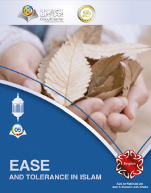 Ease and Tolerance in Islam