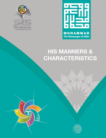 His Manners & Characteristics