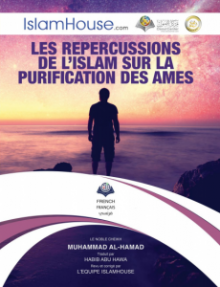 Les répercussions de l’Islam sur la purification des âmes