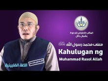 Kahulugan ng Muhammad Rasol Allah