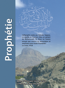 La prophétie de Muhammad - Le Prophète de l’Islam Muhammad (Partie 2/14)