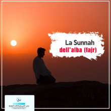 La Sunnah dell’alba (fajr)
